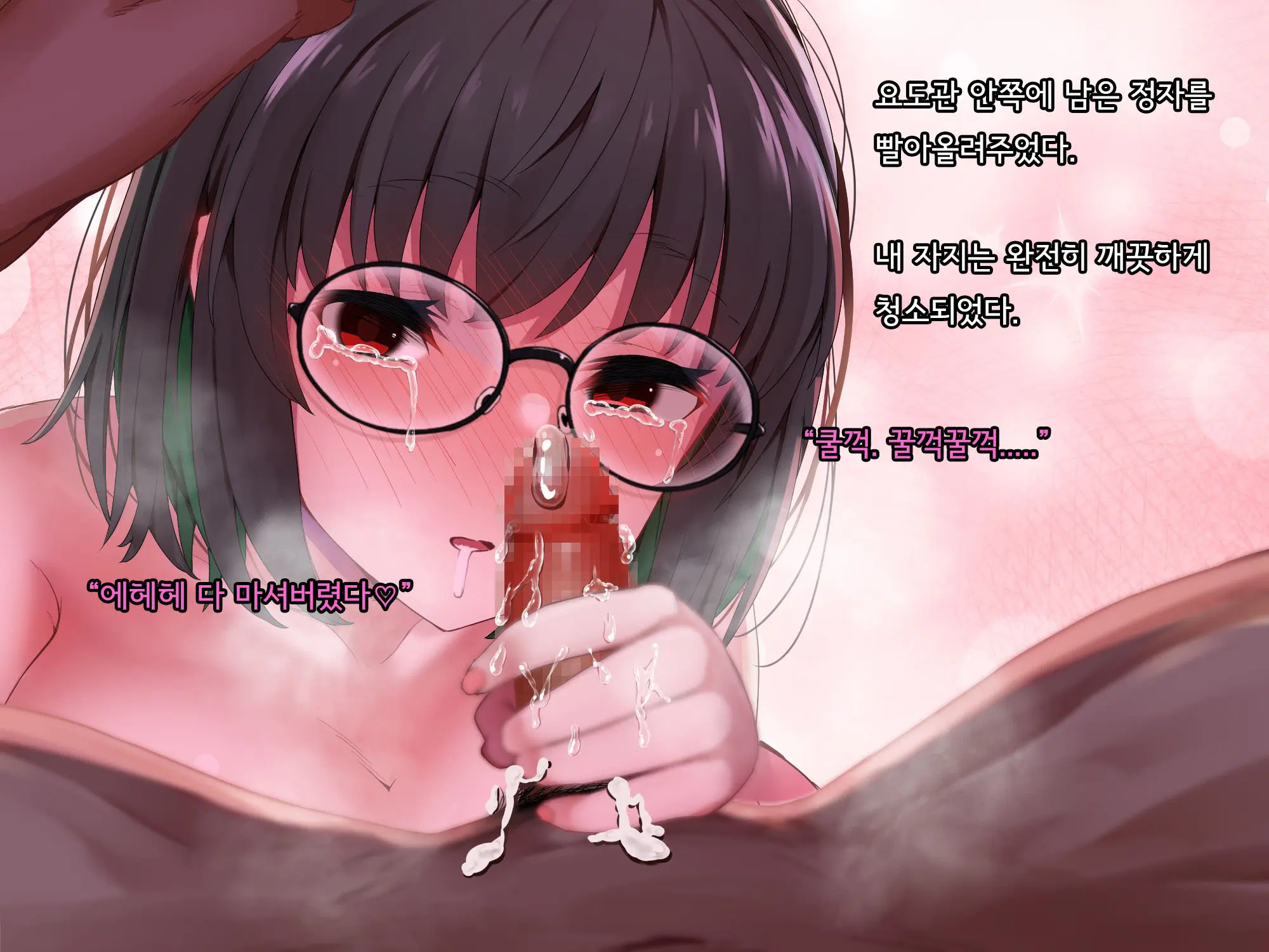 Bungaku Shoujo Suzune No Daigaku Seikatsu | 문학소녀 스즈네의 대학성활